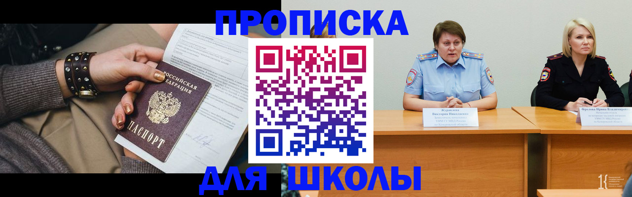 прописка для работы в Нижних Сергах