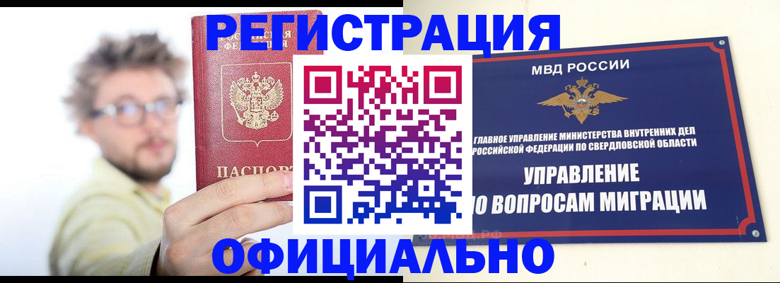 прописка от собственника в Нижних Сергах