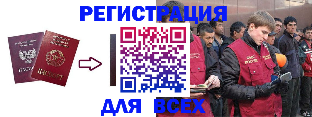 временная регистрация для всех в Нижних Сергах