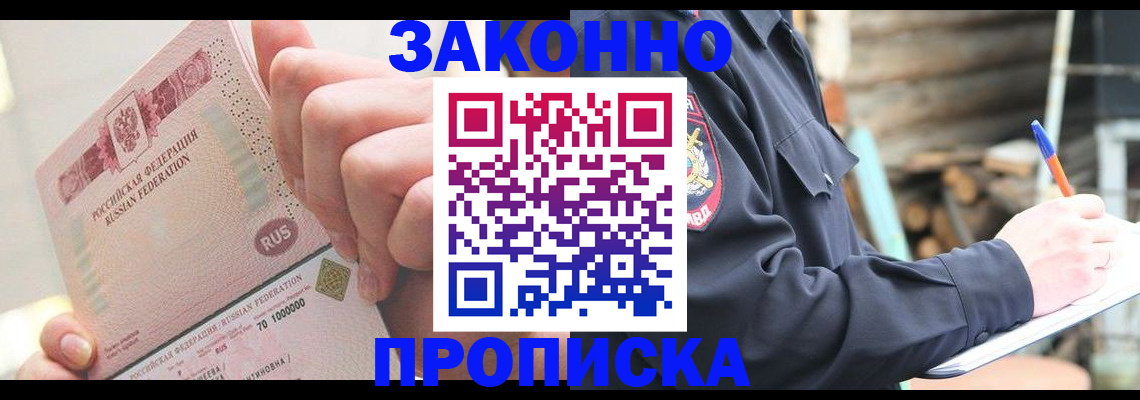 прописка паспорт в Нижних Сергах