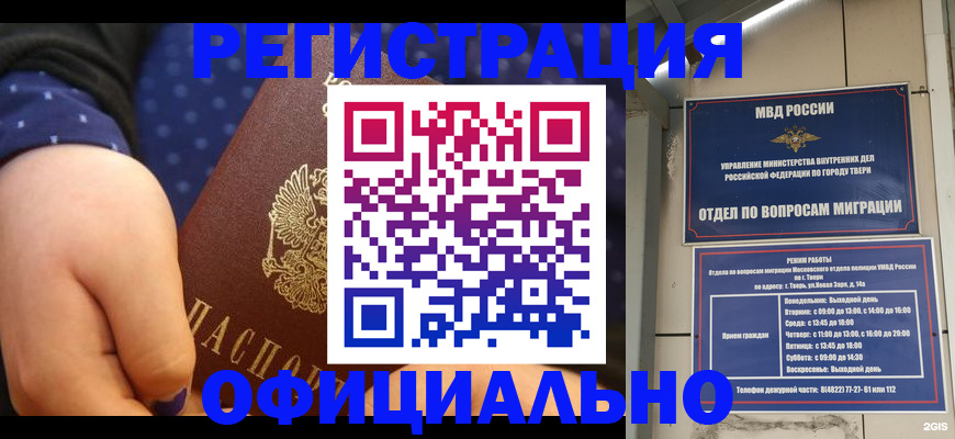 прописка в Нижних Сергах