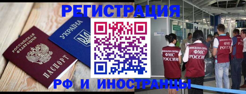 временная регистрация для школы в Нижних Сергах